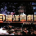 【悲報】テレ朝『日曜洋画劇場』完全消滅、本当のサヨナラ